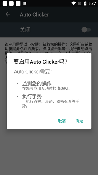 Auto Clicker��׿���ͼ2