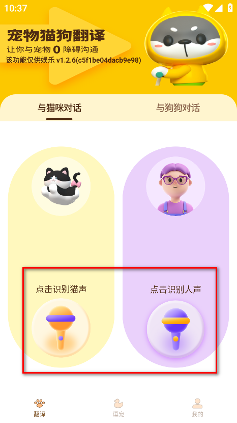 ���ﾫ��è��������app�ٷ��� 1.3.4���°��ͼ1