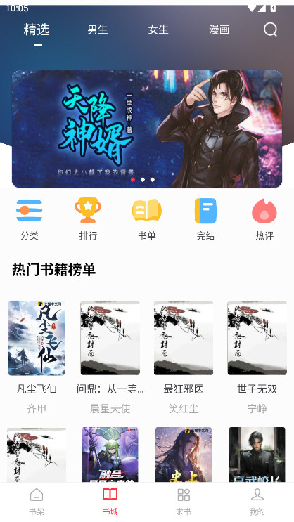 ��¹�Ķ�ȥ���� 1.0.1��׿���ͼ1