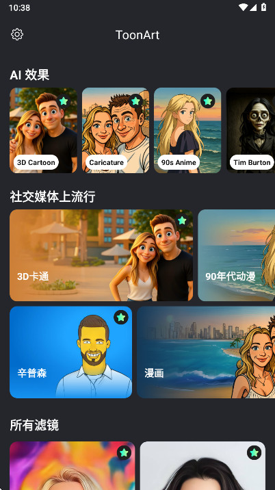 ToonArt���i�߼��� 2.0.4.0��׿��؈D2