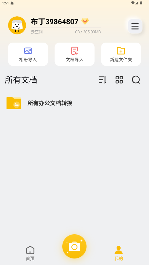 ���������֙C(j��)�����M(f��i)�ƽ�� 3.6.1.2��׿��؈D0