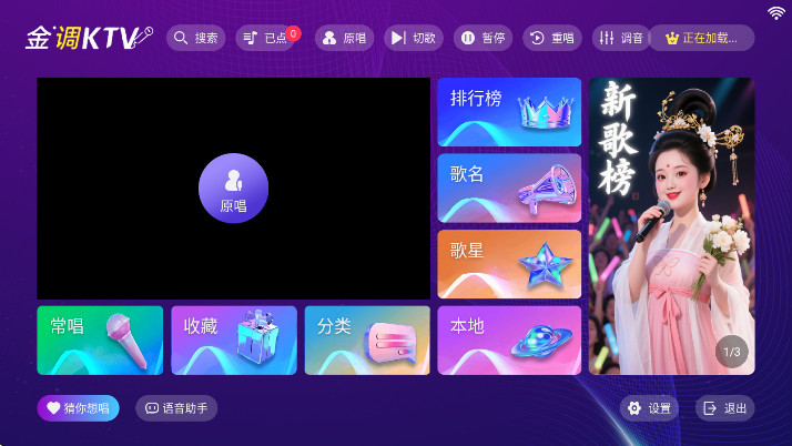 ���{(di��o)KTV�ƽ�� 20250801.8.1��׿��؈D0