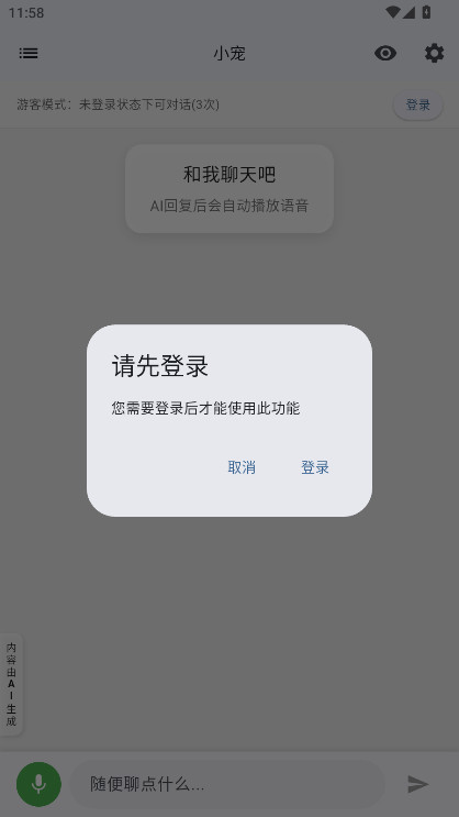 �ǌ����M�� 2.1.0��׿��؈D4