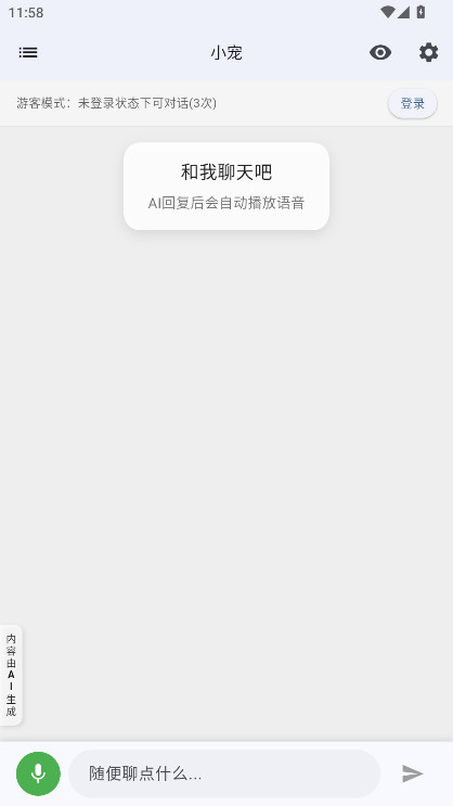 �ǌ����M�� 2.1.0��׿��؈D3