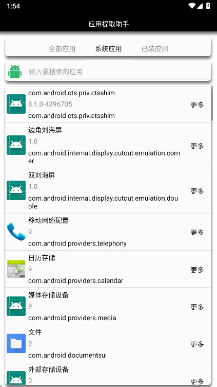 ��(y��ng)����ȡ���ְ��b�� 2.0��׿��؈D0