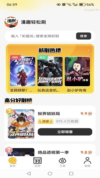 ��Ȥ�p��ˢ�ٷ��� 1.0.0��׿��؈D0