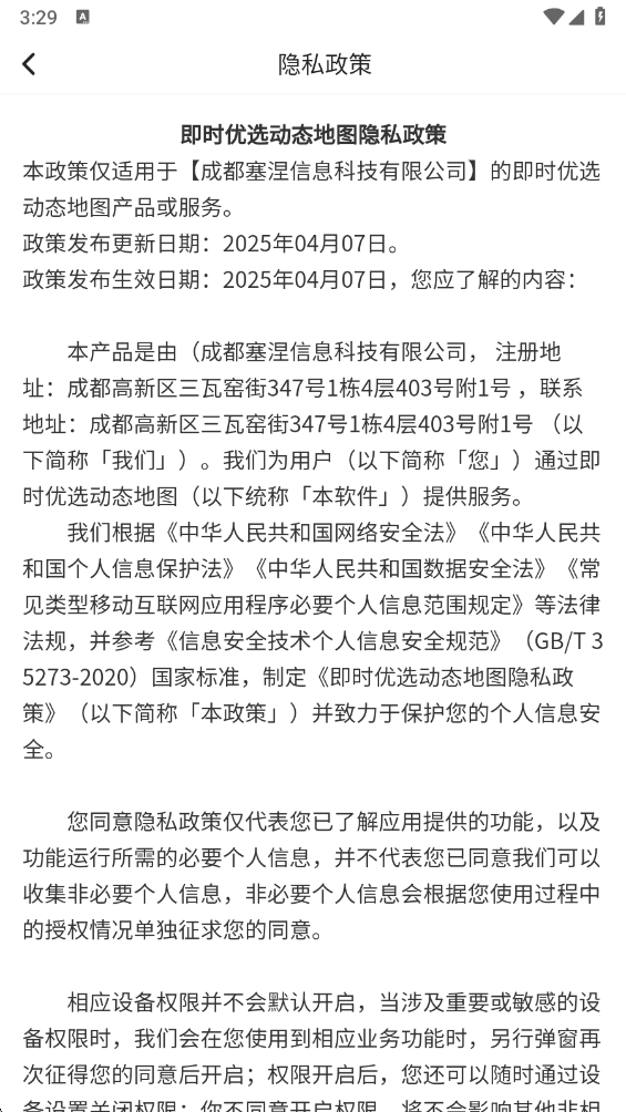 ��ʱ��ѡ��̬��ͼ�ֻ��� 1.0.2���°��ͼ3