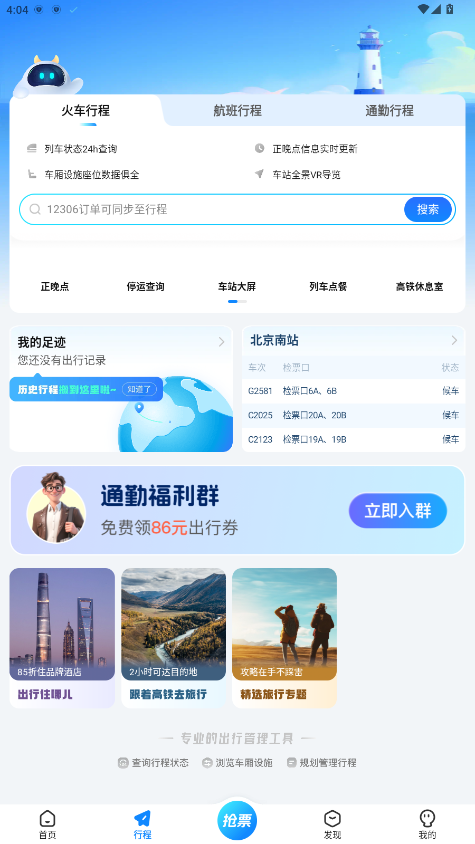 �����ܼ����°汾 8.9.3��׿���ͼ0