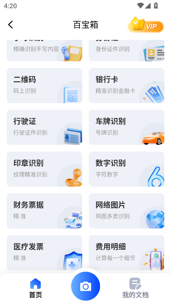 AI���蹷ܛ�� 1.1.0���°�؈D2