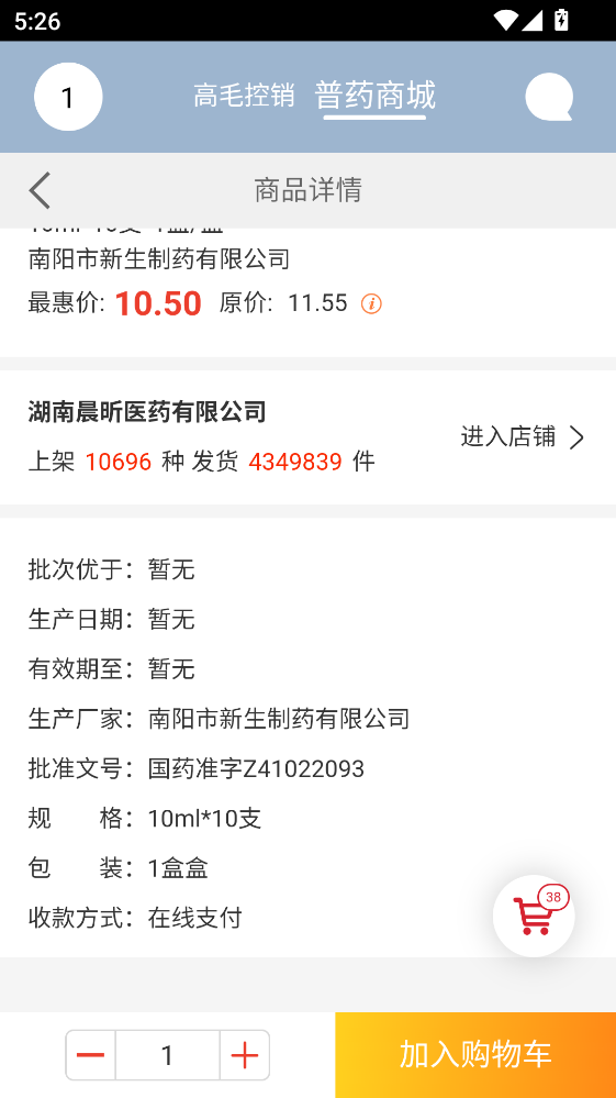 ˎ�l(f��)��app���°汾 v1.9.36�ٷ���؈D3