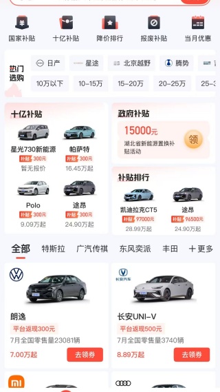 �׳�app2026 11.49.0�ֻ����ͼ1