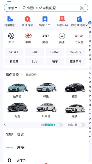 �׳�app2026 11.49.0�ֻ����ͼ0