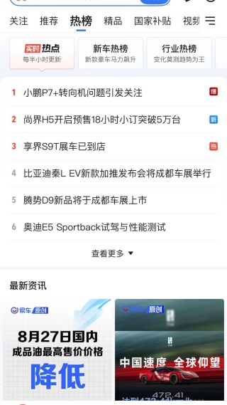 �׳�app2026 11.49.0�ֻ����ͼ3