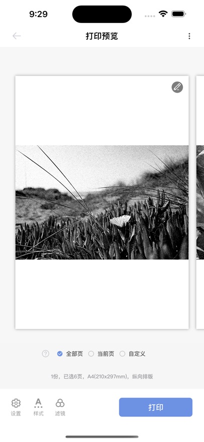 ��Сӡ��ӡ��APP�ٷ��� 3.4.6-cn��׿���ͼ2