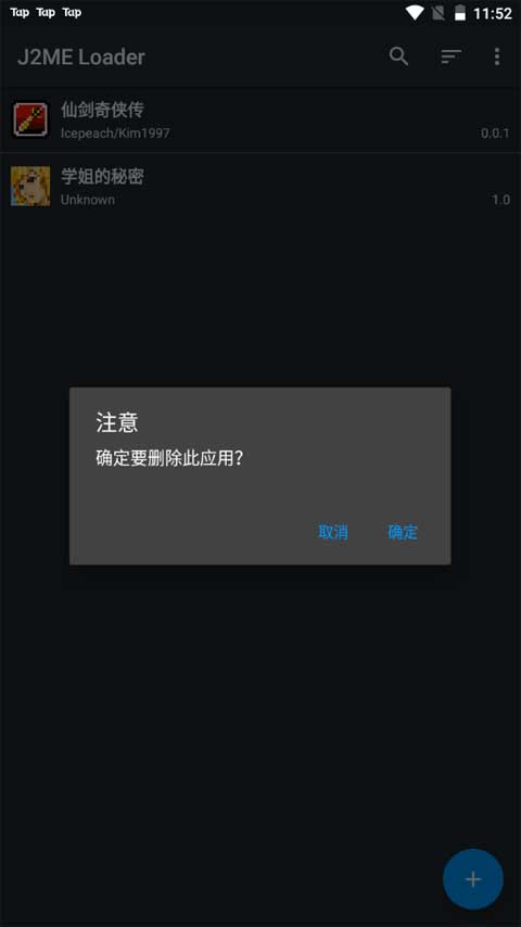 J2ME Loaderģ���� 1.8.2-play��׿���ͼ3