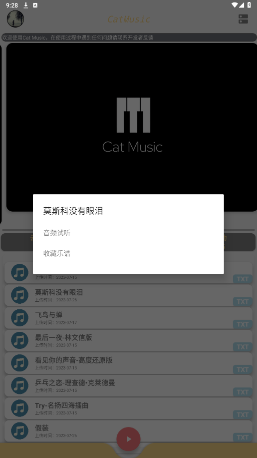 Cat Music 1.1��׿���ͼ1