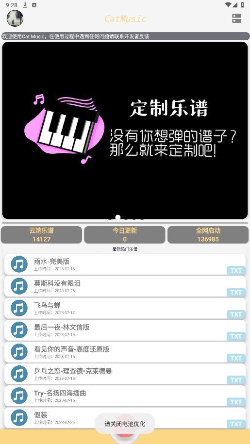 Cat Music 1.1��׿���ͼ2