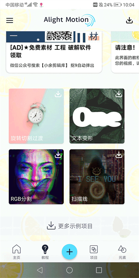 Alemon�������� Preview7.5 4.3.4.3019��׿���ͼ3