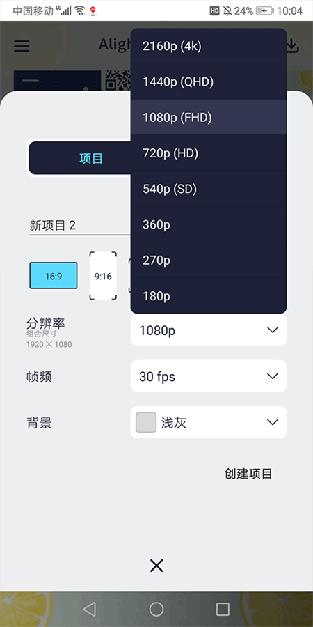 Alemon�������� Preview7.5 4.3.4.3019��׿���ͼ1