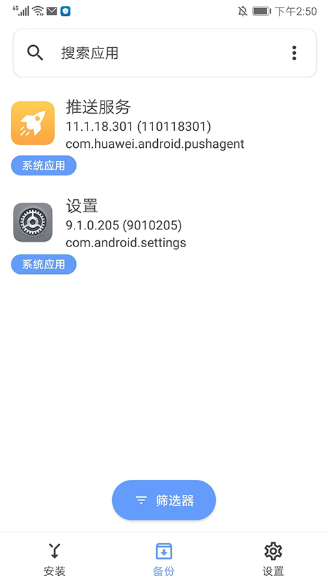 SAI��װ����׿�ֻ��� 4.5���°��ͼ0