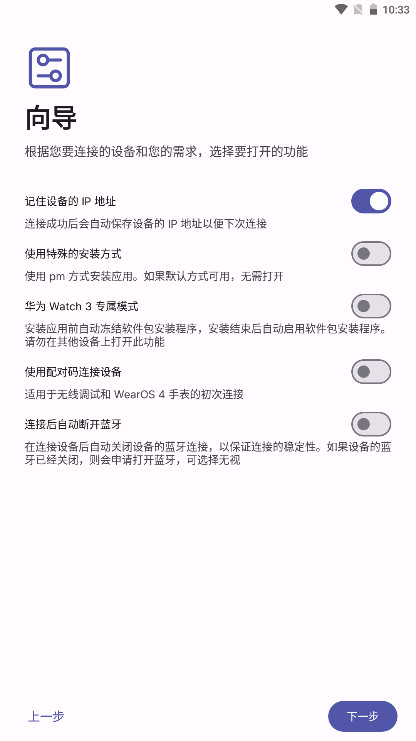 WearOS�������ֻ��� 2.3.3���°��ͼ3