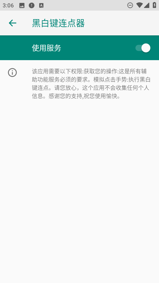 �ڰ׼�������app 1.0��׿���ͼ0