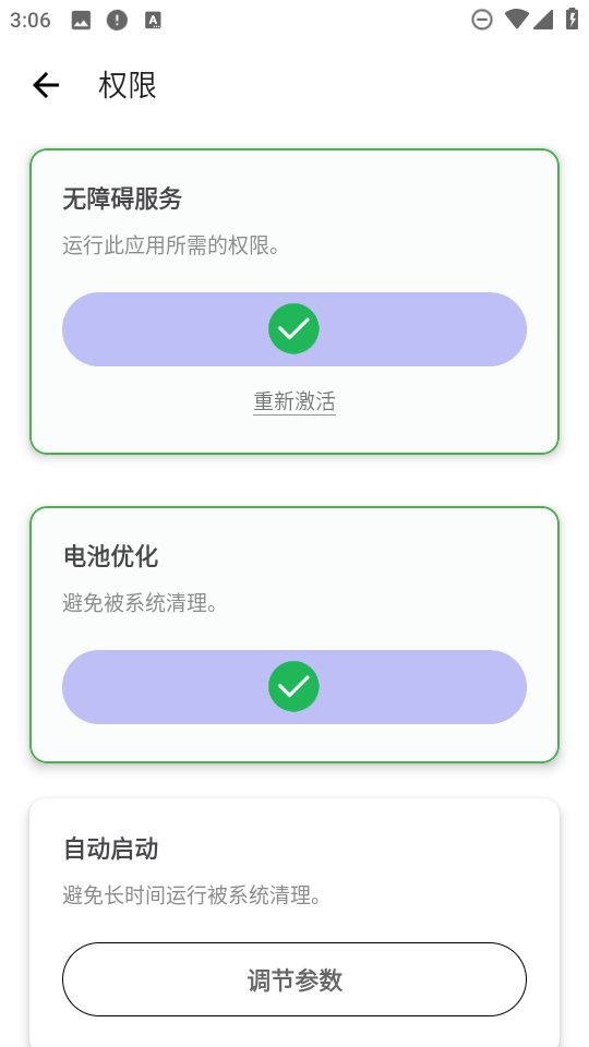 �ڰ׼�������app 1.0��׿���ͼ3