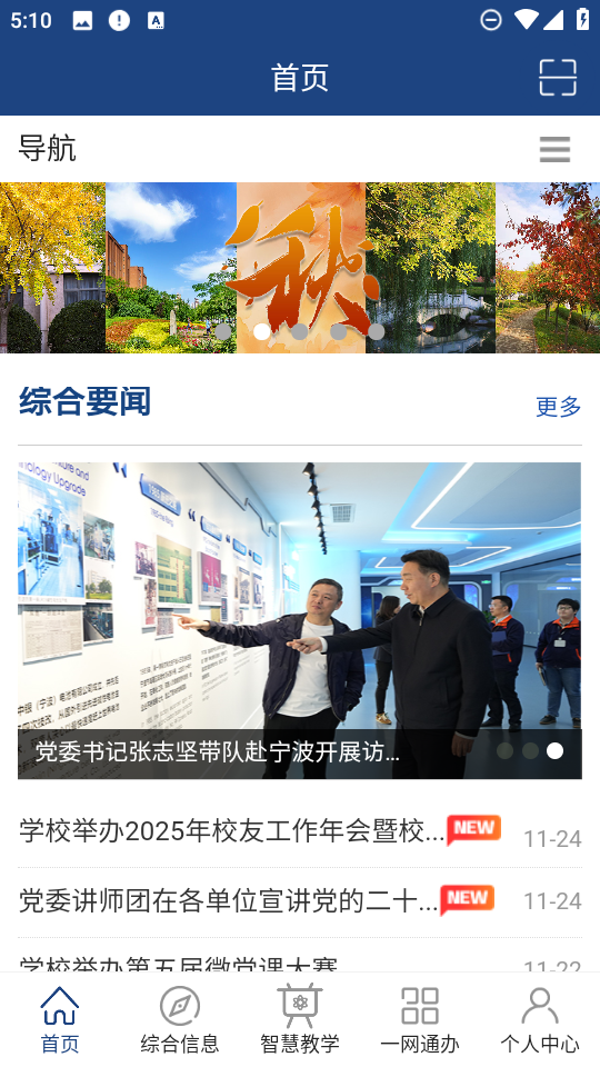 i�Ṥ��2025APP�ٷ��� 3.1.4��׿���ͼ1