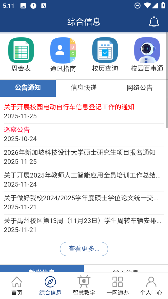 i�Ṥ��2025APP�ٷ��� 3.1.4��׿���ͼ0