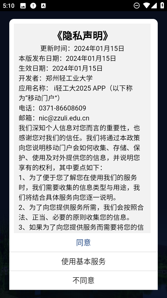 i�Ṥ��2025APP�ٷ��� 3.1.4��׿���ͼ3