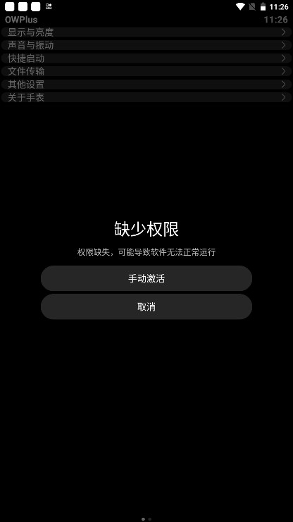 OWPlus��װ����ͼ3