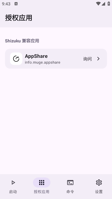 Stellar�ٷ����� 1.0.11��׿���ͼ0