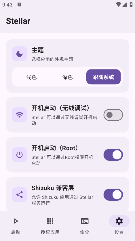 Stellar�ٷ����� 1.0.11��׿���ͼ3