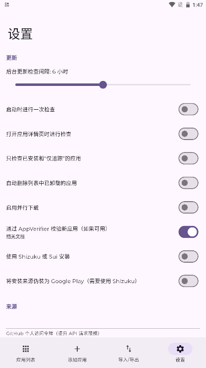 Obtainium��Ѱ� 1.3.4��׿���ͼ2