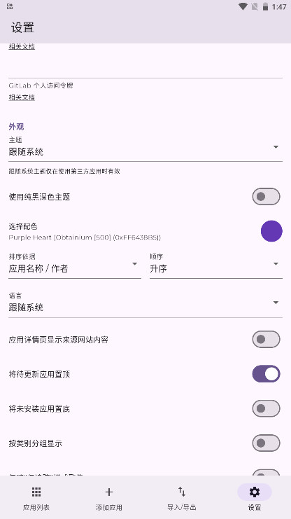 Obtainium��Ѱ� 1.3.4��׿���ͼ3