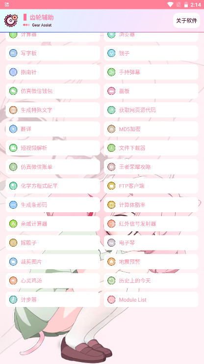 ���ָ����ٷ��� 13.21.1��׿���ͼ2