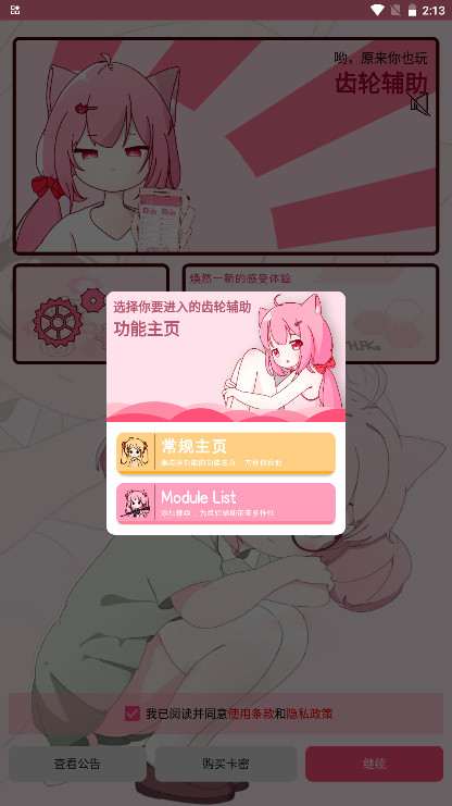 ���ָ����ٷ��� 13.21.1��׿���ͼ0