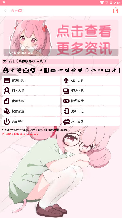 ���ָ����ٷ��� 13.21.1��׿���ͼ3