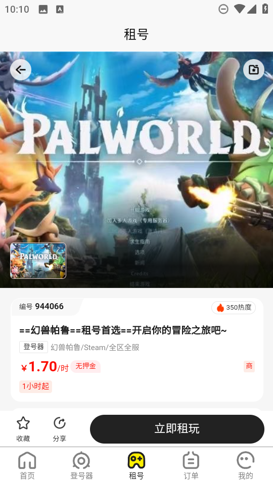 ������Źٷ����ͼ3