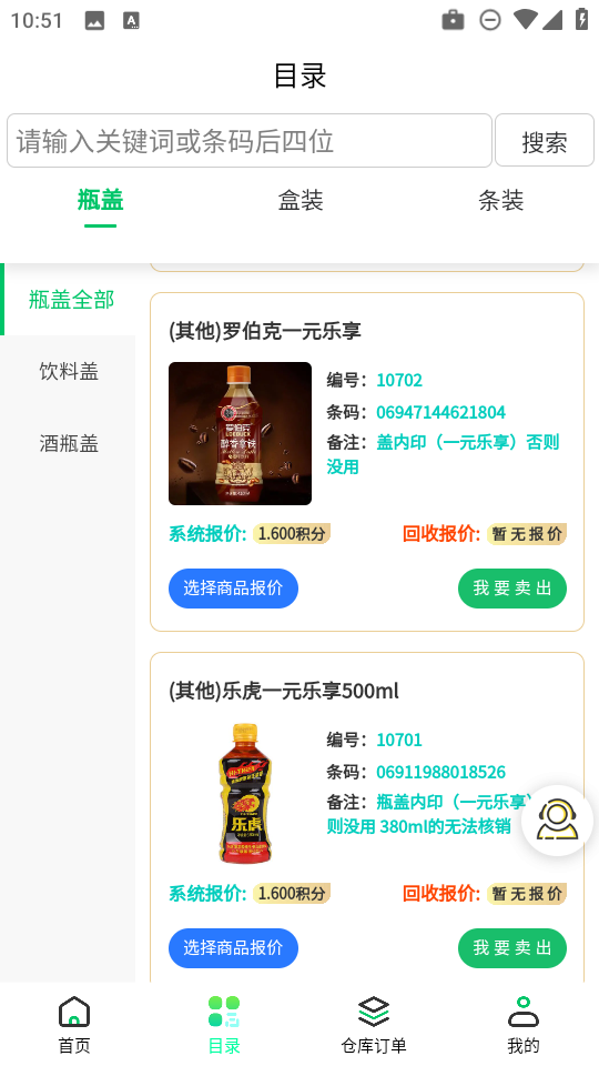 �о۱�app�ٷ��� 3.7.0��׿���ͼ2