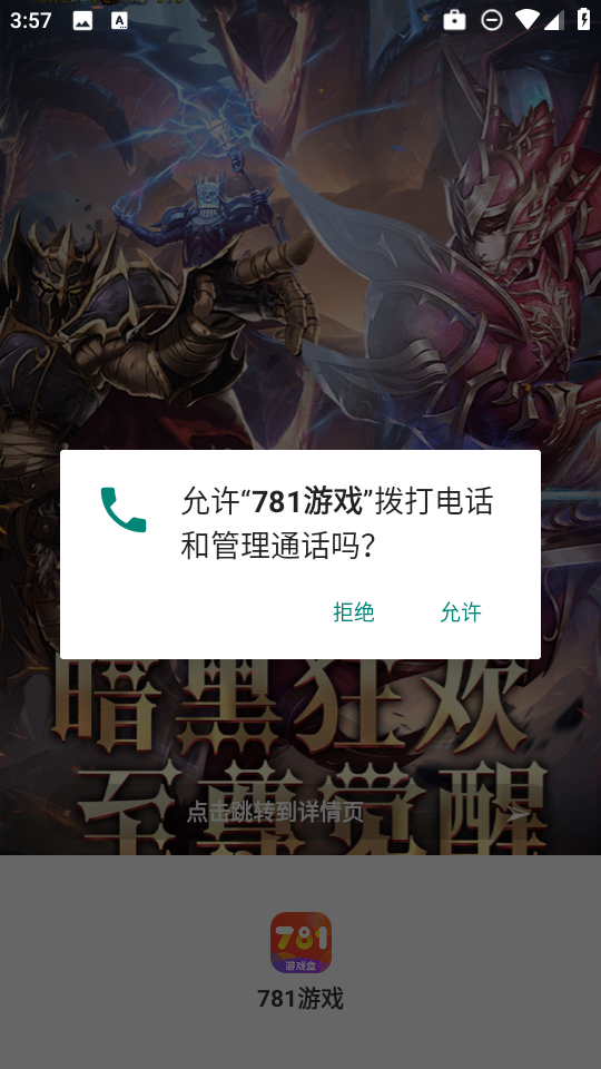 781��Ϸƽ̨ 3.0.251212��׿���ͼ2