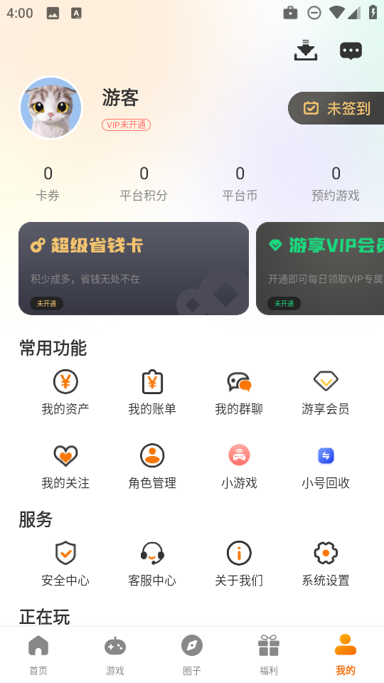 781��Ϸƽ̨ 3.0.251212��׿���ͼ0