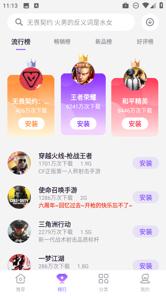 Ŭ������Ϸ���� 4.4.7.111416��׿���ͼ1