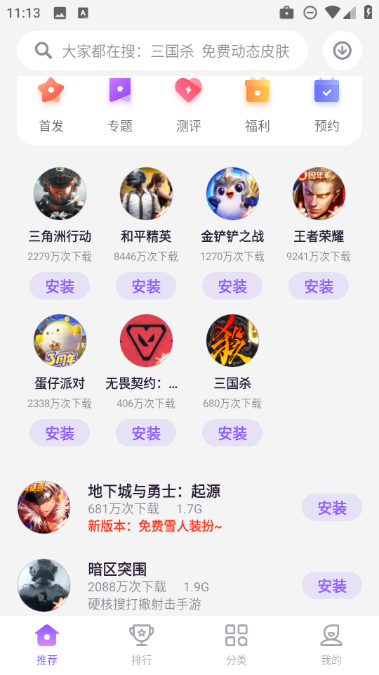 Ŭ������Ϸ���� 4.4.7.111416��׿���ͼ2