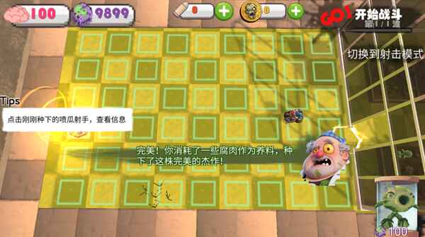 ʬ��ĩ�ջ�԰���°汾 8���İ��ͼ2