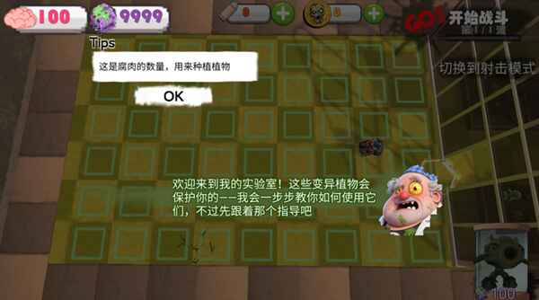 ʬ��ĩ�ջ�԰���°汾 8���İ��ͼ0