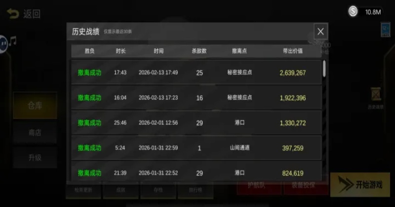 ǰ��ģ��ս���°汾��ͼ3