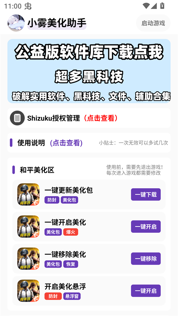 С����������app 1.49��׿���ͼ2