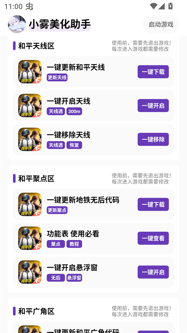 С����������app 1.49��׿���ͼ3