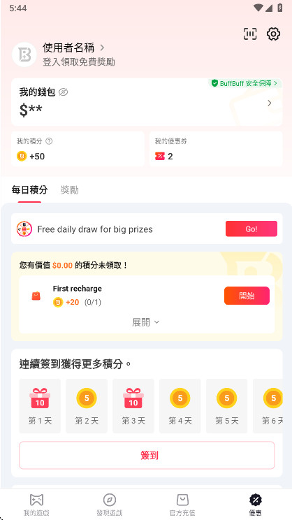 BuffBuff�ٷ��� 1.01.3201��׿���ͼ2